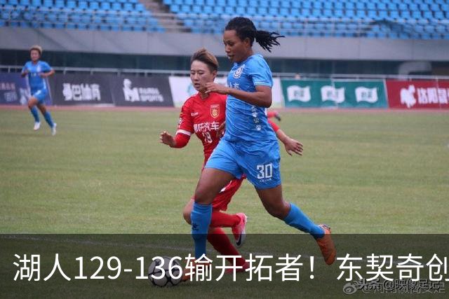 湖人129-136输开拓者！东契奇创纪录，此战看到4个事实：利拉德的合同太超值