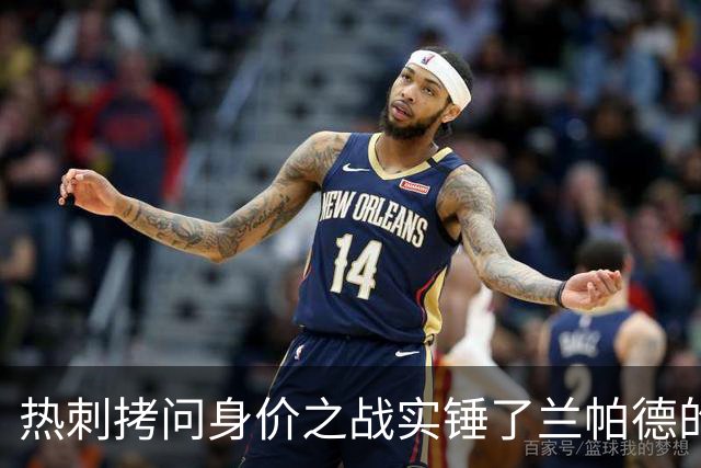 热刺拷问身价之战实锤了兰帕德的倔强，三记远射重锤击碎纸面差距