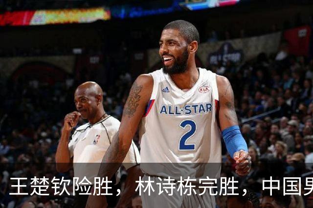 王楚钦险胜，林诗栋完胜，中国男乒3-0中国台北男乒，晋级亚运乒乓球男团决赛