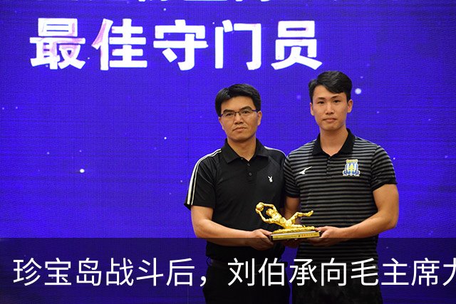 珍宝岛战斗后，刘伯承向毛主席力荐一人：他去兰州做司令我睡得着