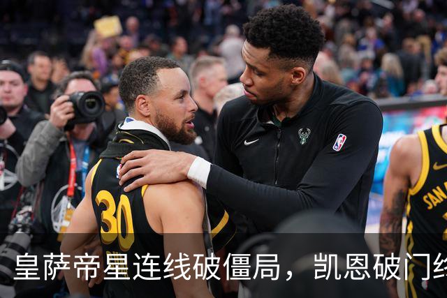 皇萨帝星连线破僵局，凯恩破门终结悬念，英格兰2-0捷克夺首胜