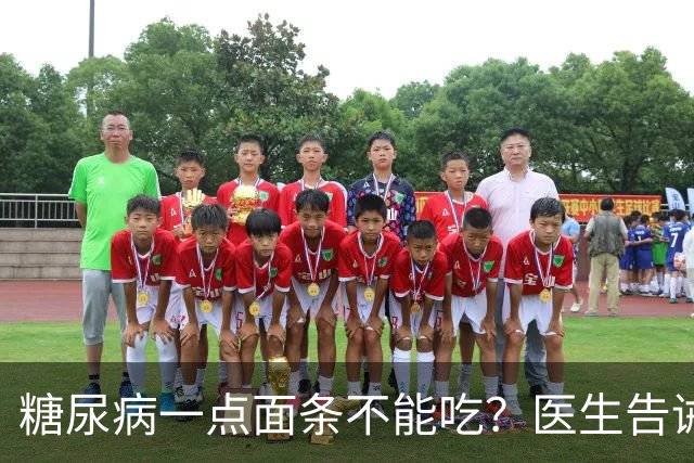 糖尿病一点面条不能吃？医生告诫：不想恶化，这些东西要少吃