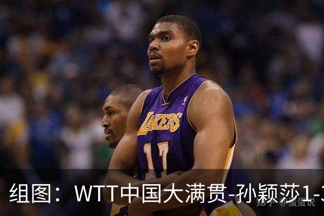 组图：WTT中国大满贯-孙颖莎1-3帕拉南 赛中丢分表情失望