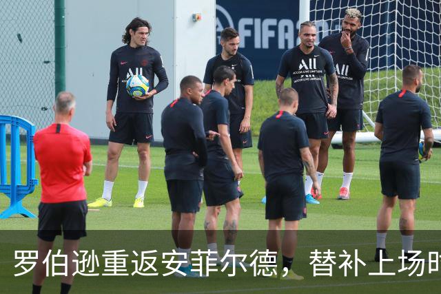 罗伯逊重返安菲尔德，替补上场时全场利物浦球迷起立鼓掌