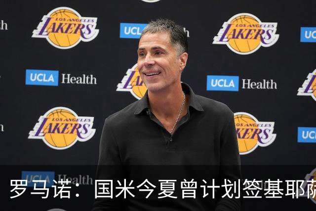 罗马诺：国米今夏曾计划签基耶萨，他冬窗也可能离队