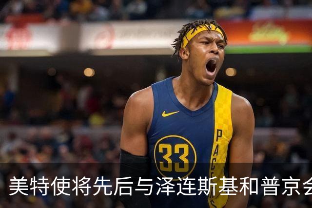 美特使将先后与泽连斯基和普京会谈