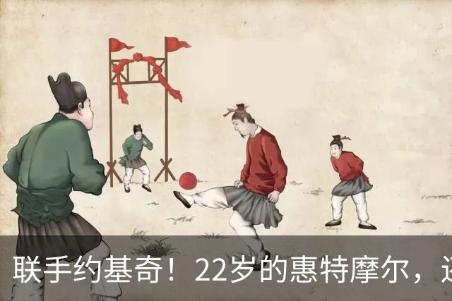 联手约基奇！22岁的惠特摩尔，还能抢救吗？