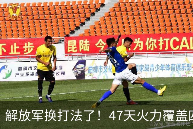 解放军换打法了！47天火力覆盖四大海域，赖清德最怕的事来了？