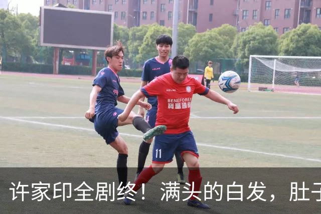 许家印全剧终！满头的白发，肚子也鼓起来了，监狱伙食没那么差？