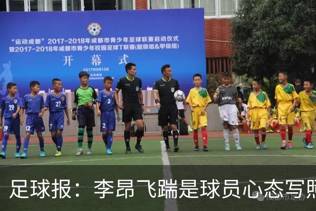 足球报：李昂飞踹是球员心态写照，恐将迎来直红停赛之外的追罚