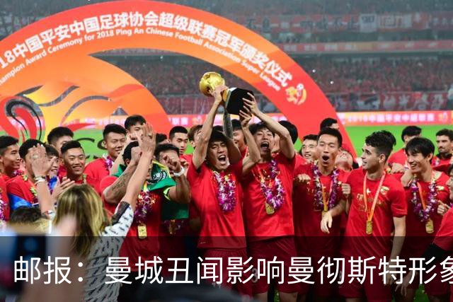 邮报：曼城丑闻影响曼彻斯特形象，可能影响后者申办2040年奥运会