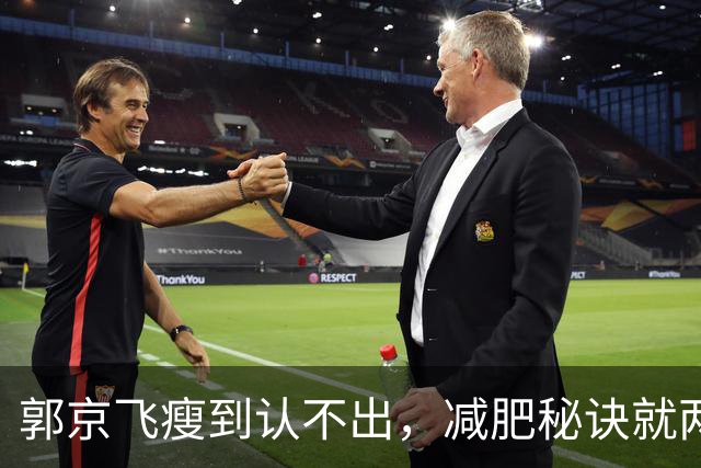 郭京飞瘦到认不出，减肥秘诀就两个字：戒酒
