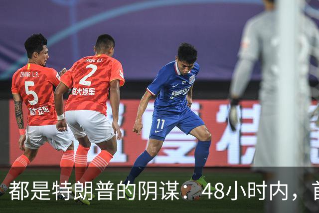 都是特朗普的阴谋：48小时内，首批俄罗斯柴油就会运抵美国！