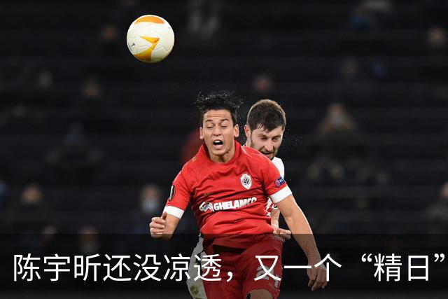 陈宇昕还没凉透，又一个“精日”人员被揪出来，竟然还是企业老板