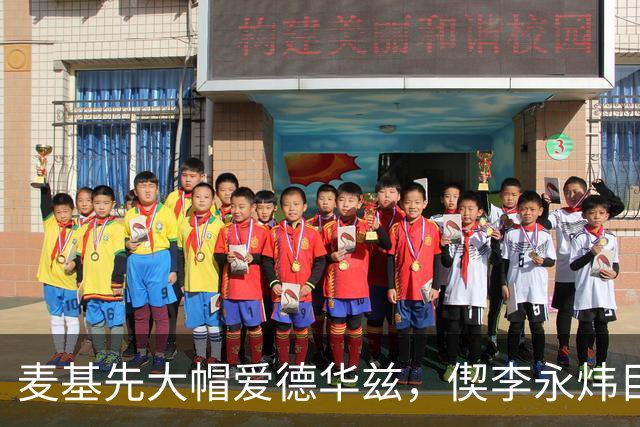 麦基先大帽爱德华兹，偰李永炜目前三分3中3已经得到11分
