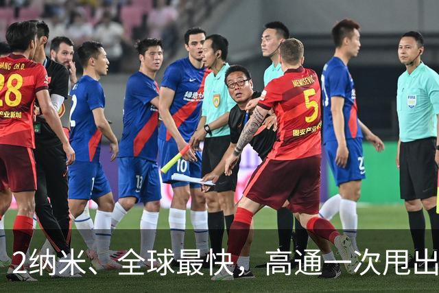 2纳米、全球最快，高通一次甩出两颗旗舰芯片