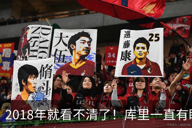 2018年就看不清了！库里一直有眼部疾病，还能这么强