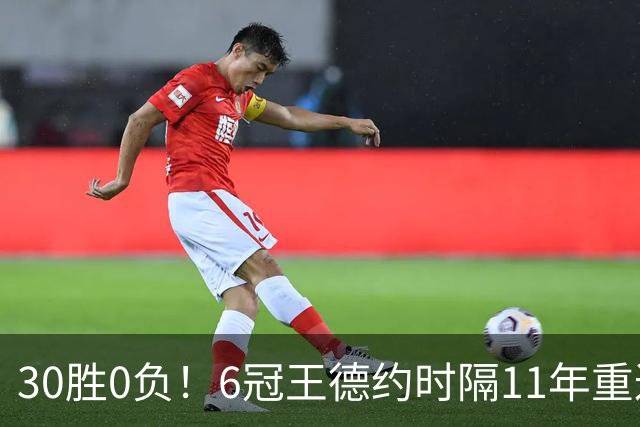 30胜0负！6冠王德约时隔11年重返中网2-0开门红 下轮战布云朝克特