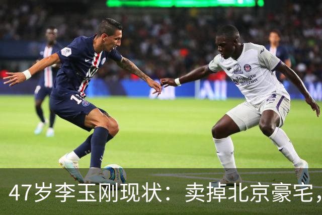 47岁李玉刚现状：卖掉北京豪宅，搬深山生活，分文不取歌曲授权费