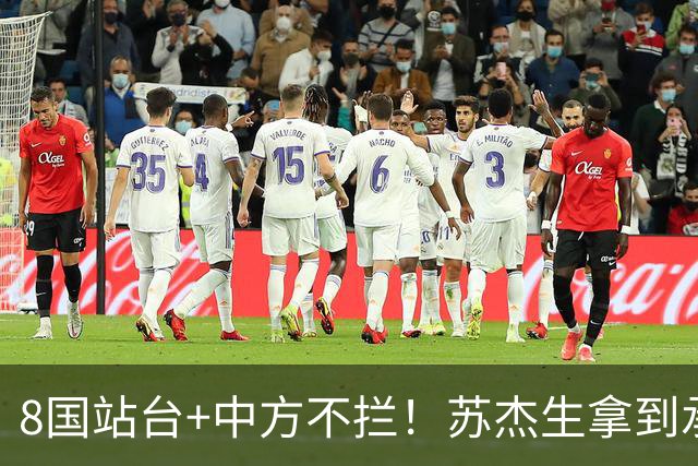 8国站台+中方不拦！苏杰生拿到承诺书，印度入常真要成了？