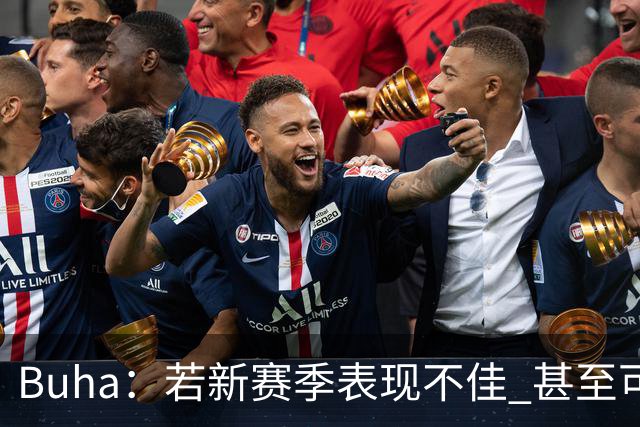 Buha：若新赛季表现不佳 甚至可能重新考虑交易里夫斯或凯斯勒