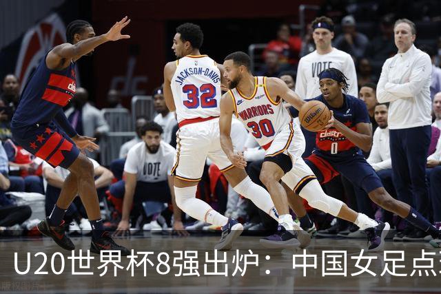 U20世界杯8强出炉：中国女足点球惜败，朝、韩突围，日本止步16强